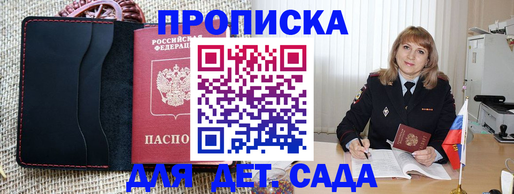 временная регистрация гарантия в Удачном