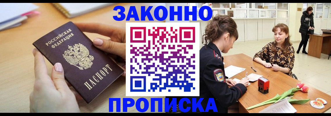 пропишу в квартире в Удачном