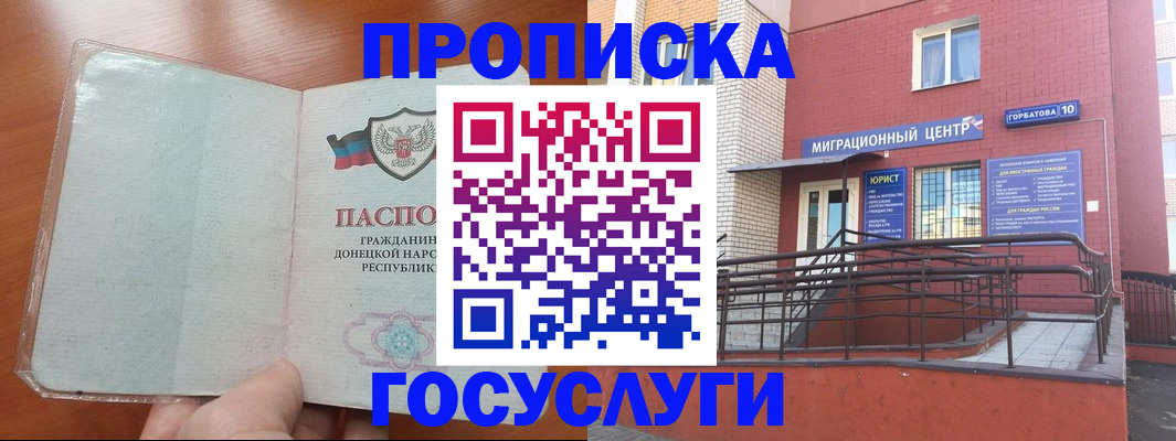 временная регистрация для всех в Удачном