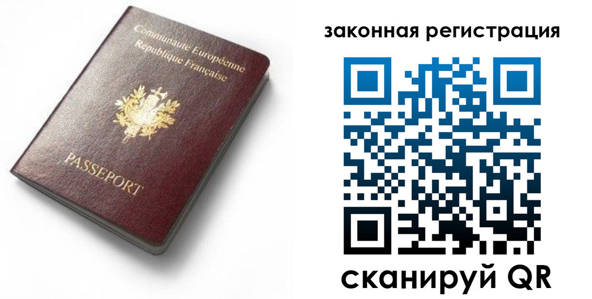 прописка паспорт в Удачном