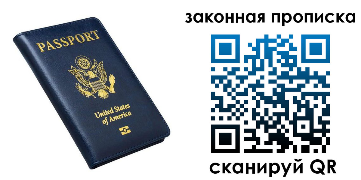 временная регистрация в квартире в Удачном