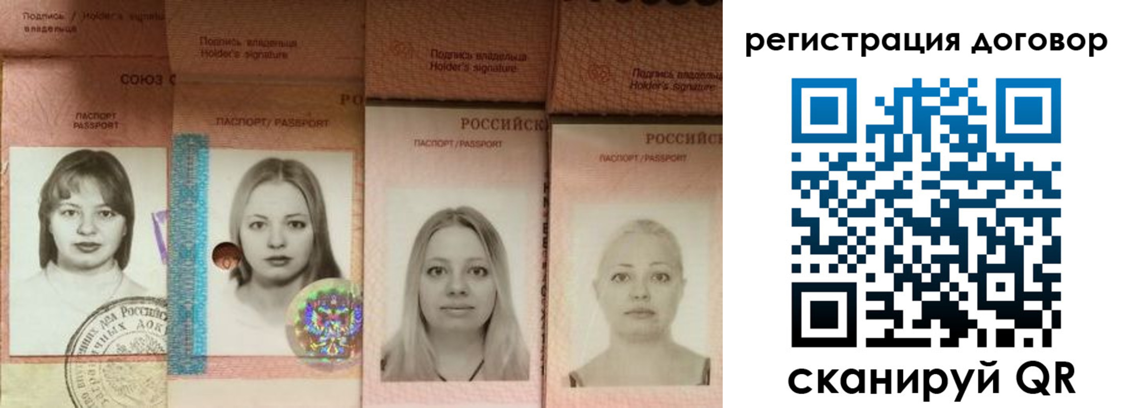 прописка от собственника в Удачном
