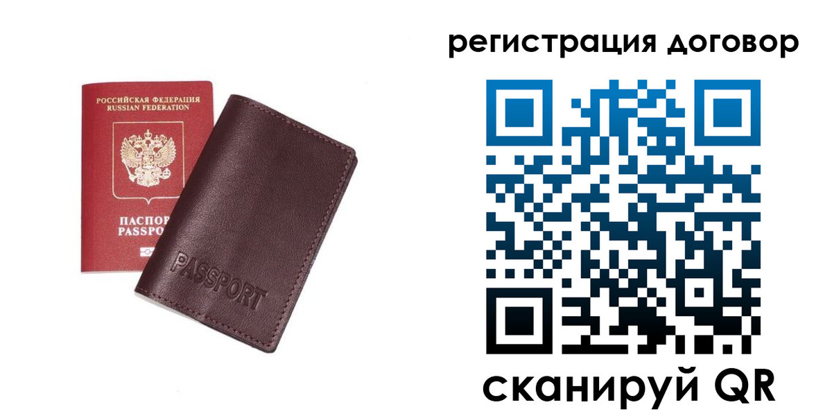 прописка поиск в Удачном