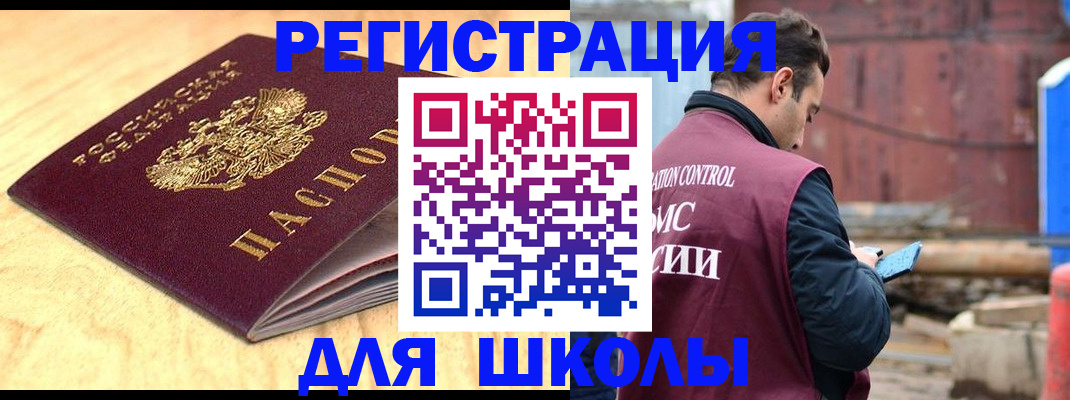 прописка ребенка в Удачном