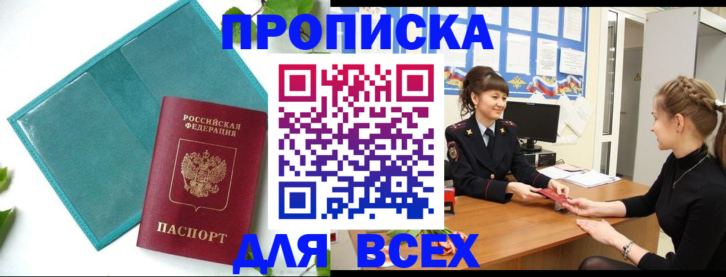 регистрация для школы в Удачном