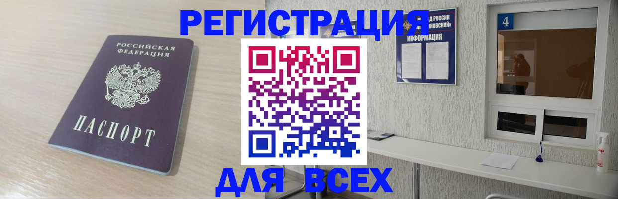 временная регистрация поиск в Удачном
