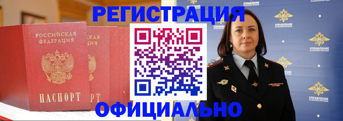 прописка поиск в Удачном