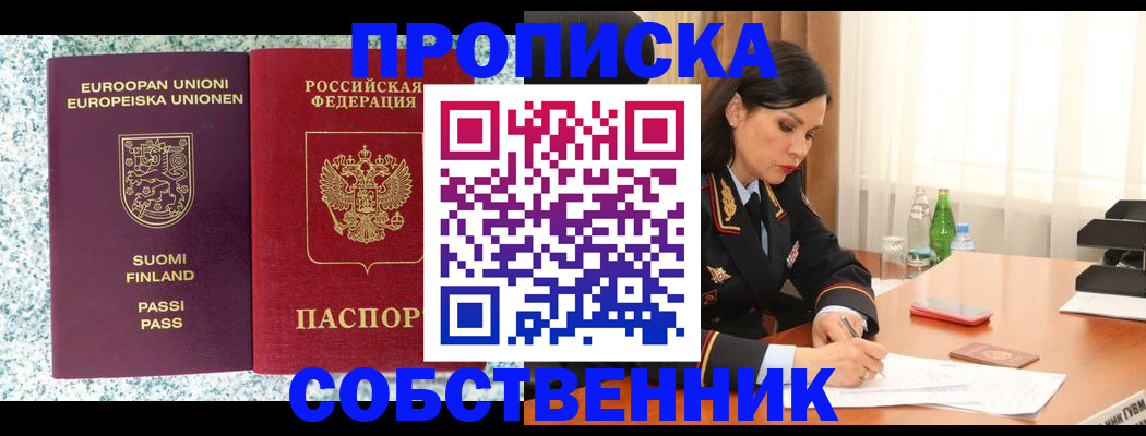 пропишу в квартире в Удачном