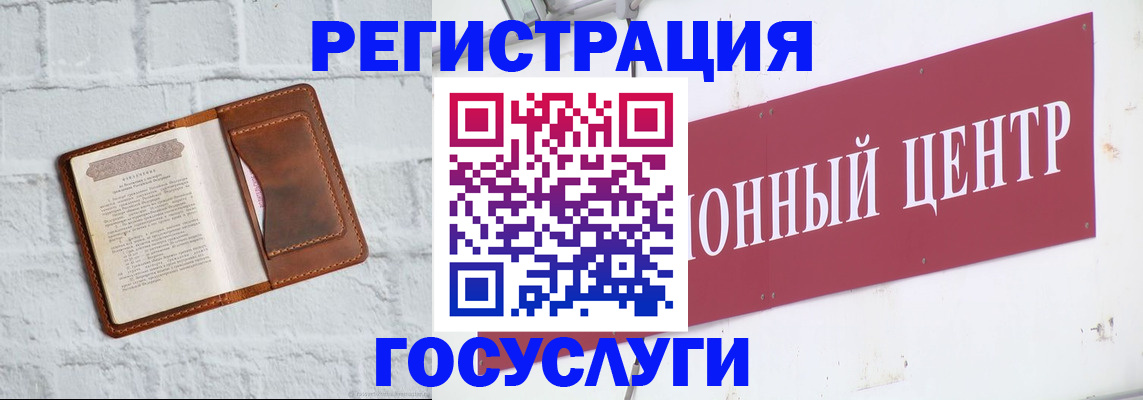 временная регистрация 2025 в Удачном