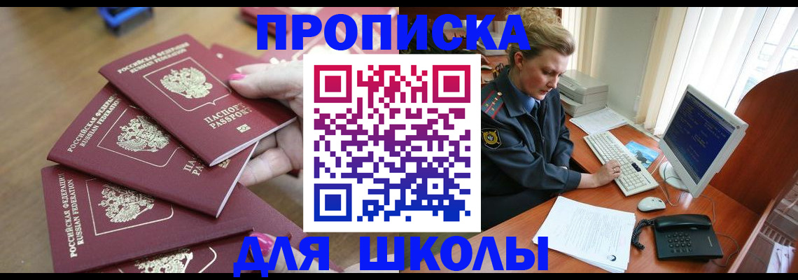временная регистрация поиск в Удачном