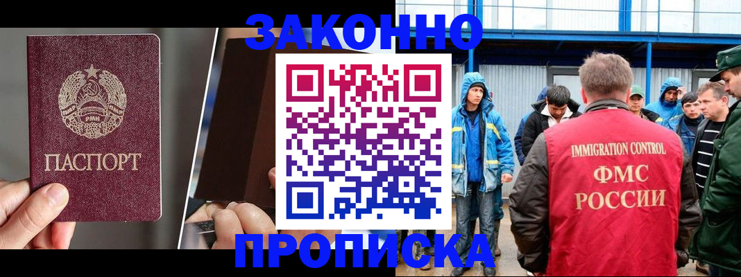 временная регистрация недорого в Удачном