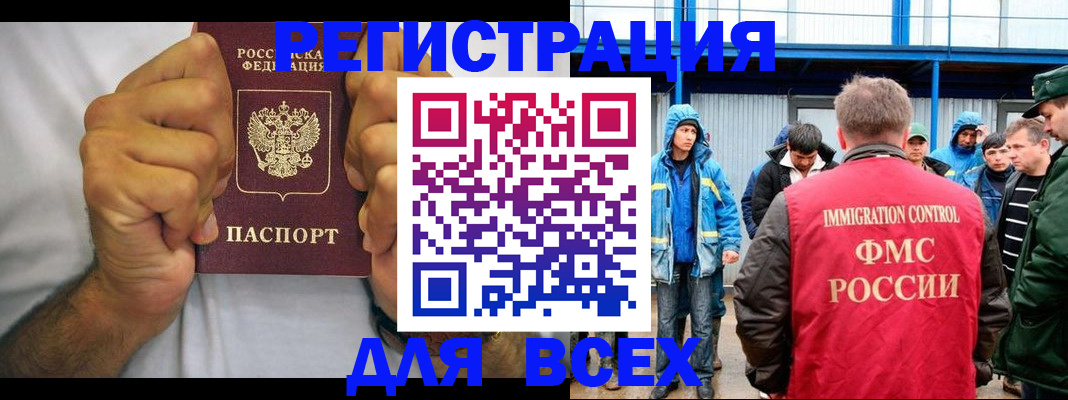 прописка для военкомата в Удачном