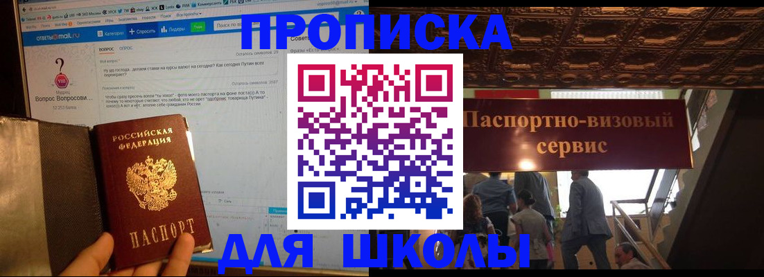 прописка в Удачном